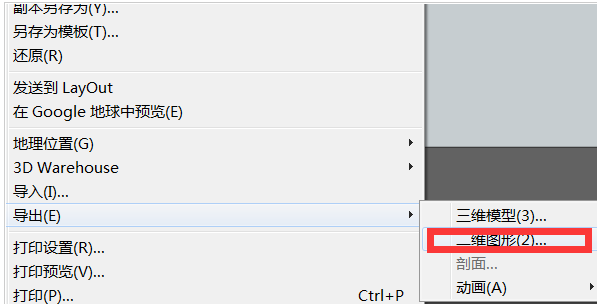 草图大师导出模型立面图的操作流程截图
