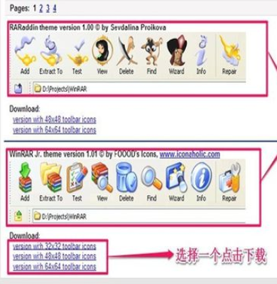 winrar替换主题界面的详细操作流程截图