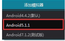 夜神安卓模拟器系统更新版本的具体方法步骤截图