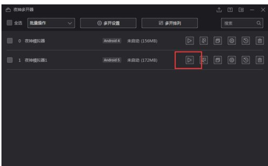 夜神安卓模拟器系统更新版本的具体方法步骤截图