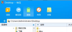 快压挂载镜像文件的详细流程截图