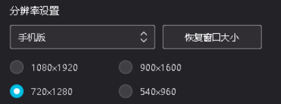 夜神安卓模拟器调整分辨率的方法步骤截图
