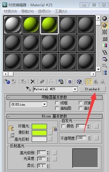 3Ds MAX渲染物体防止色彩溢出的详细步骤截图