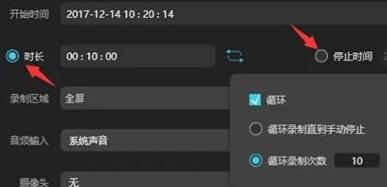傲软录屏使用计划任务功能的操作步骤截图