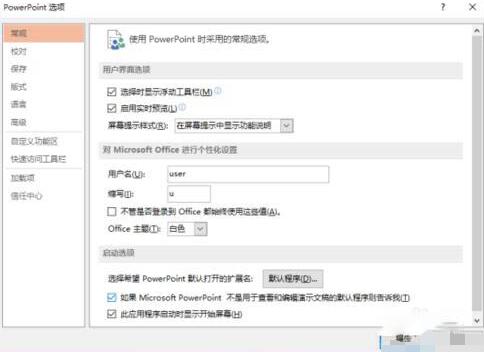 ppt2013设置默认文件保存格式的图文步骤截图
