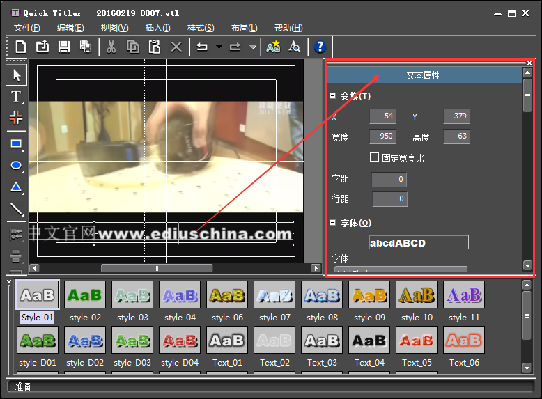 edius制作底屏游走字幕的操作方法截图