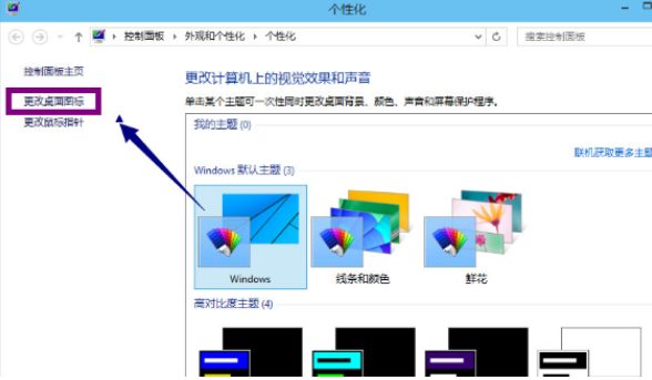 WIN10将我的电脑添加到桌面的图文方法截图