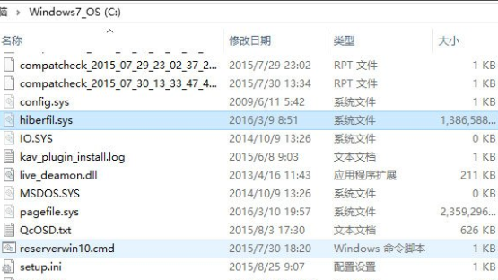 WIN10删掉hiberfil.sys的操作步骤截图