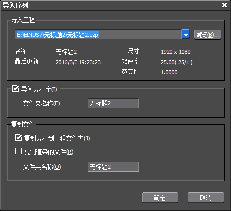 edius不能刻录光盘的处理操作方法截图