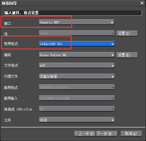 edius通过HDV设备导入素材的详细步骤截图