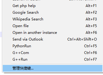 Notepad++配置C++环境的操作步骤截图