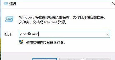 WIN10任务管理已被系统管理员停用的处理步骤截图