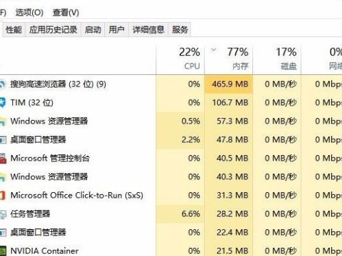 WIN10任务管理已被系统管理员停用的处理步骤截图