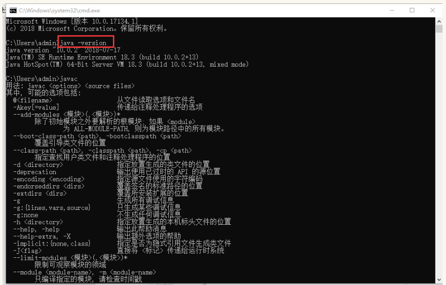 WIN10安装配置JDK10的图文方法截图