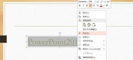 ppt2013隐藏超链接下划线的基本操作截图