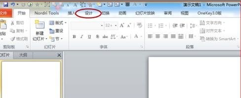 ppt2013设置幻灯片方向的图文方法截图