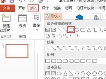 ppt2013制作阶梯流程图的操作方法截图