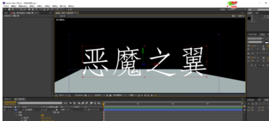 AE设计三维空间的操作方法截图