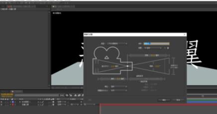 AE设计三维空间的操作方法截图