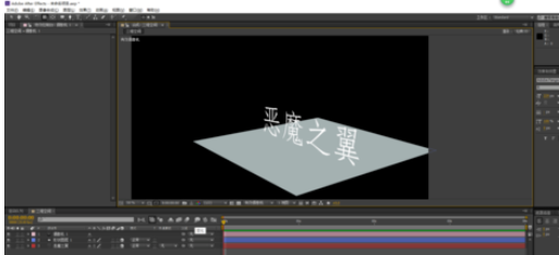 AE设计三维空间的操作方法截图