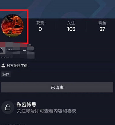 抖音如何保存点赞的头像 抖音直播如何保存回放