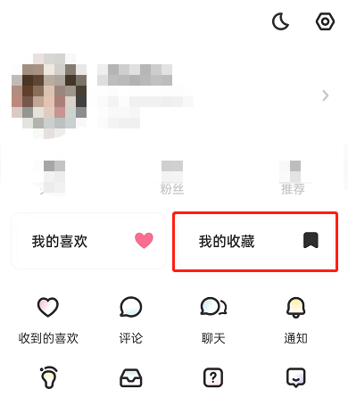 LOFTER如何删除收藏夹 lofter如何屏蔽标签