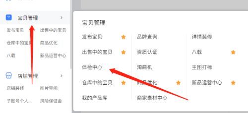 淘宝体检中心在哪里 淘宝体检中心在哪里截图