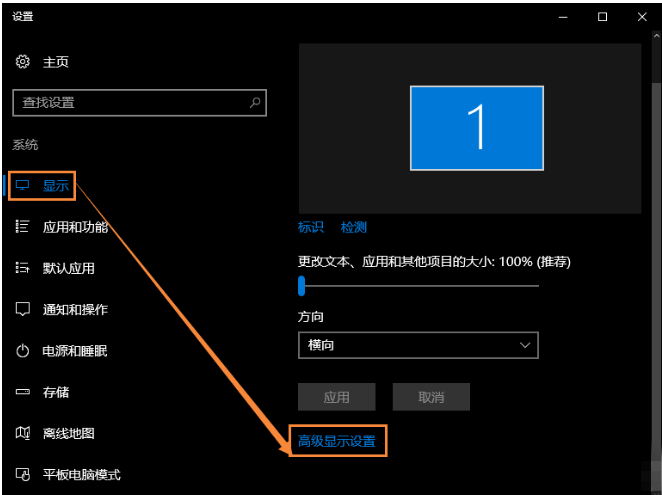 WIN10字体模糊的详细处理方法截图
