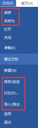 MindMapper保存文件的操作方法截图