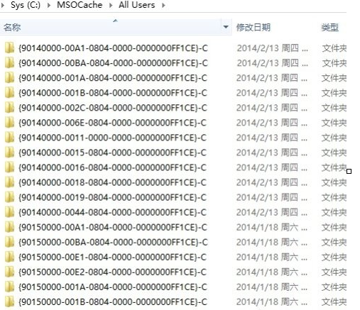 WIN8删除隐藏文件夹MSOCache的图文方法截图