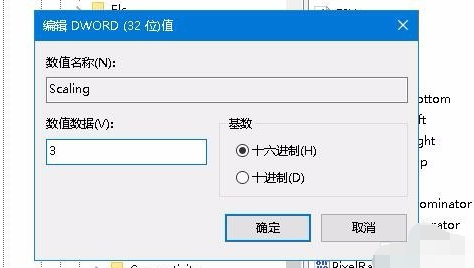WIN10设置游戏全屏的操作步骤截图