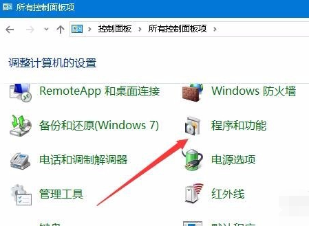WIN10设置游戏全屏的操作步骤截图