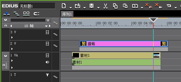 edius素材小范围精确移动的操作过程截图