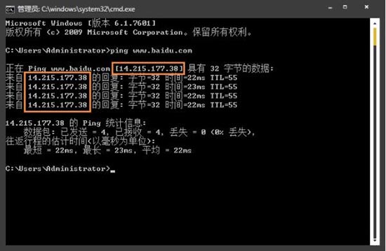 WIN7查询网站ip地址的简单操作方法截图