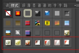 Photoshop添加样式的操作方法截图