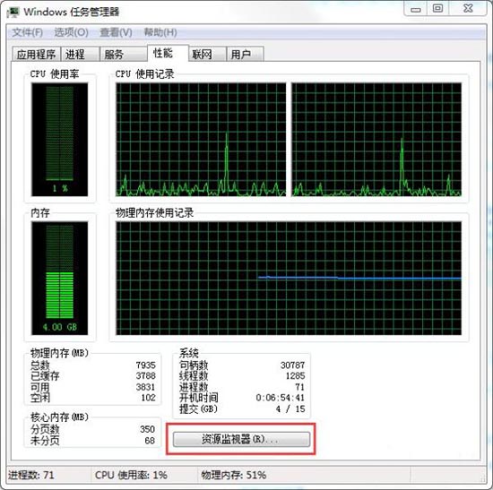 WIN7查看资源的简单操作方法截图