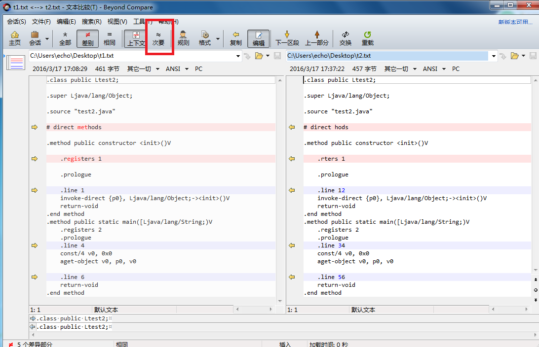 Beyond Compare忽略行号的操作步骤截图