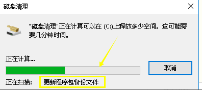 WIN10删掉升级文件的操作方法截图
