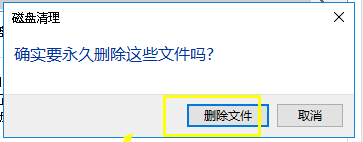 WIN10删掉升级文件的操作方法截图