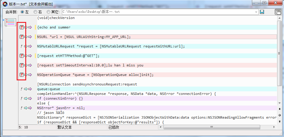 Beyond Compare清除冲突的操作步骤截图