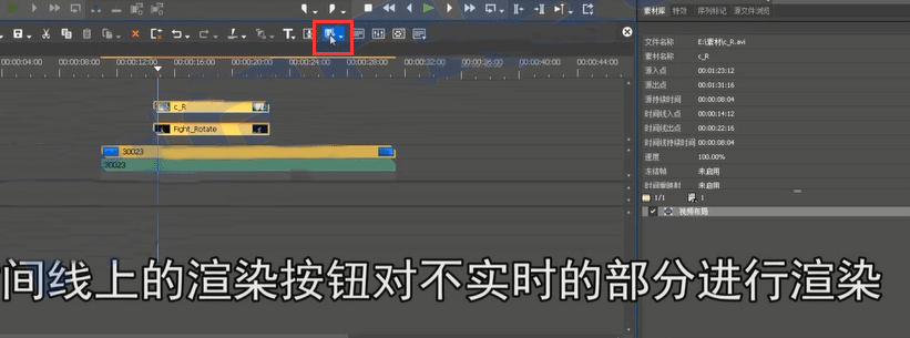 edius渲染素材的操作方法截图