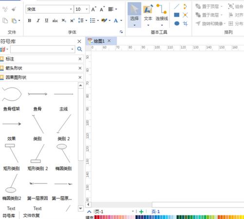 亿图流程图制作软件做出一个鱼骨结构因果图的详细方法截图