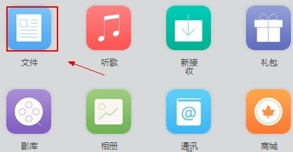115网盘加密隐藏文件的操作方法截图