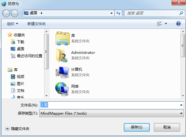 MindMapper拆分工具使用方法截图