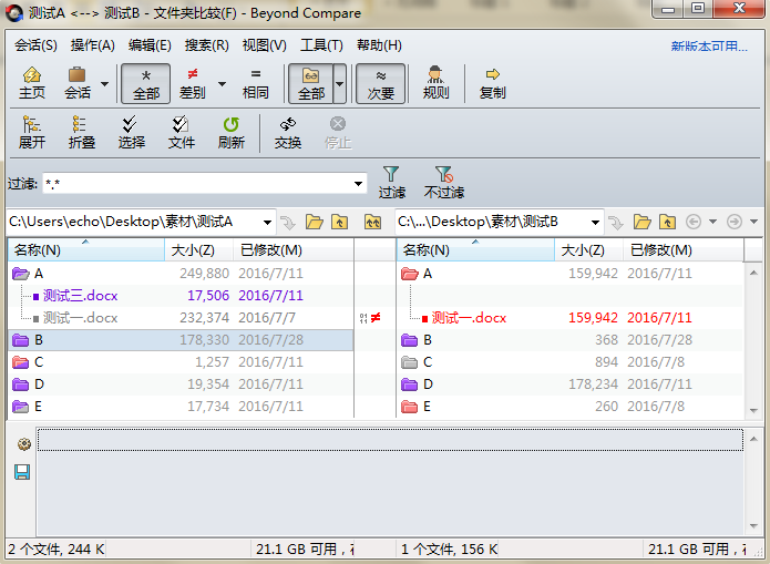 Beyond Compare清除日志消息的操作教程截图