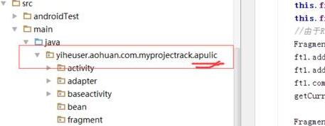 Android Studio包名进行展开的具体操作介绍截图