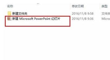ppt2013清除背景音乐的简单操作方法截图