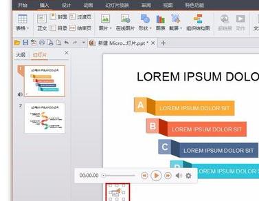 ppt2013清除背景音乐的简单操作方法截图