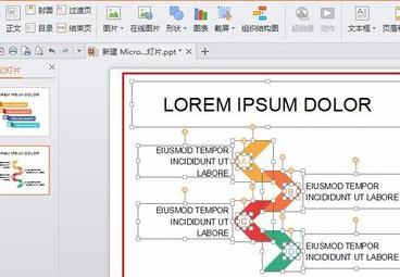 ppt2013清除背景音乐的简单操作方法截图