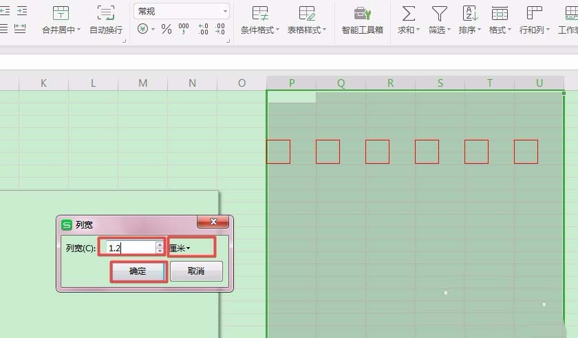 wps2019制作邮政编码方格的图文方法截图
